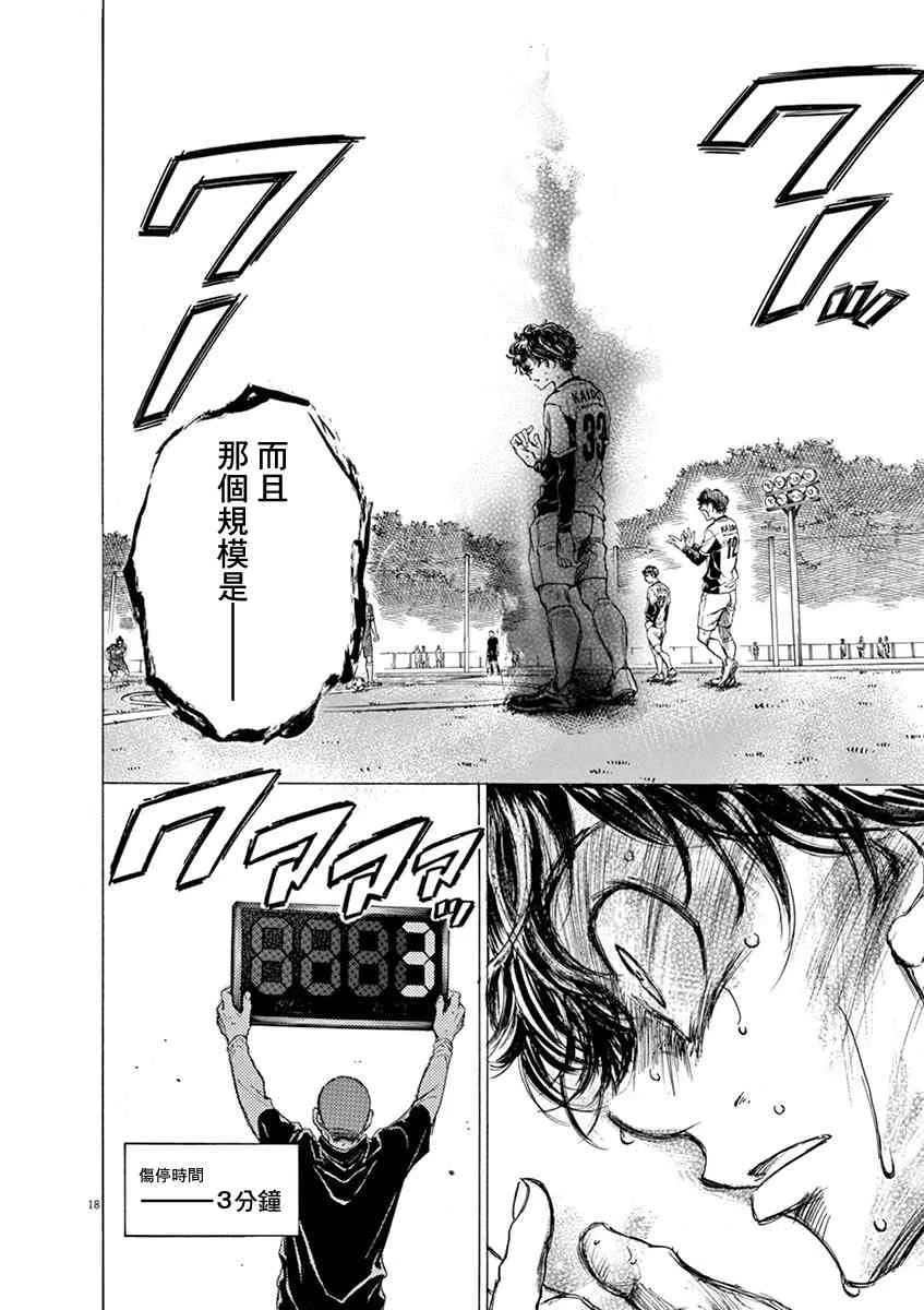 53话 第18页
