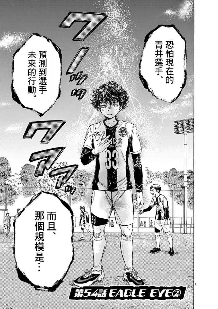 54话 第1页