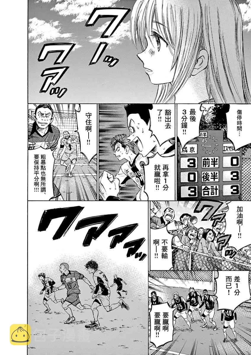 54话 第2页