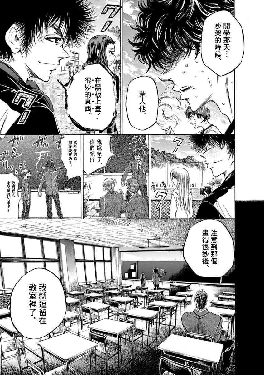 54话 第3页