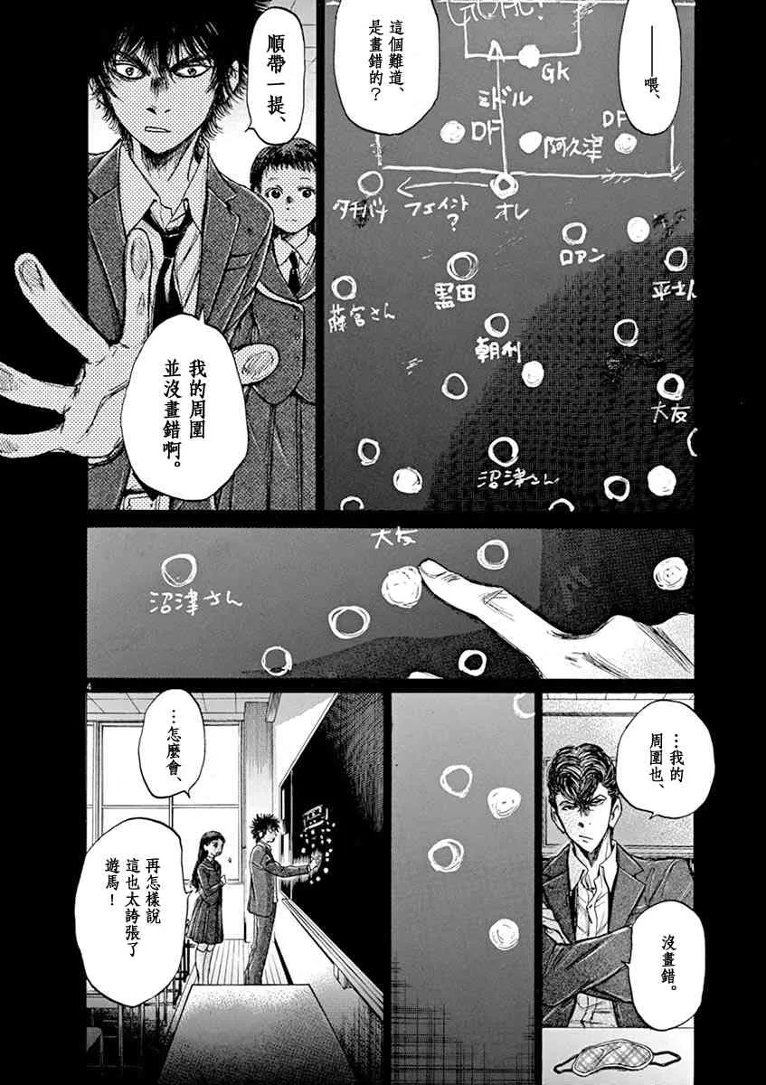 54话 第4页