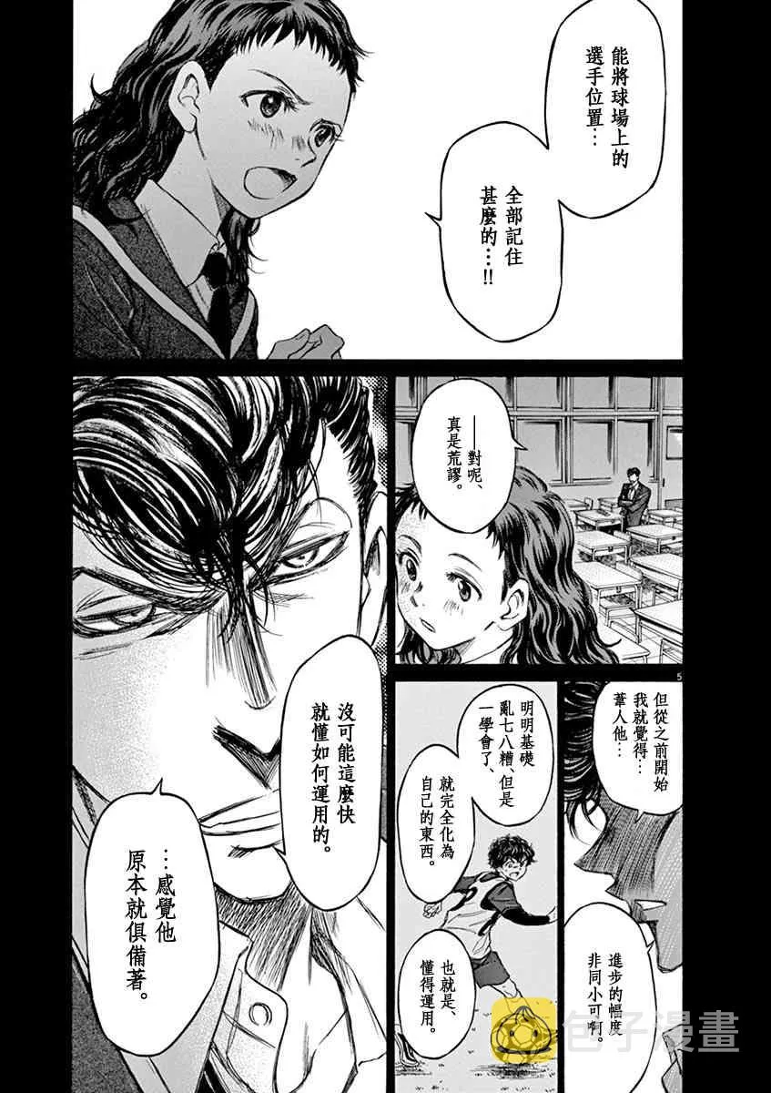 54话 第5页