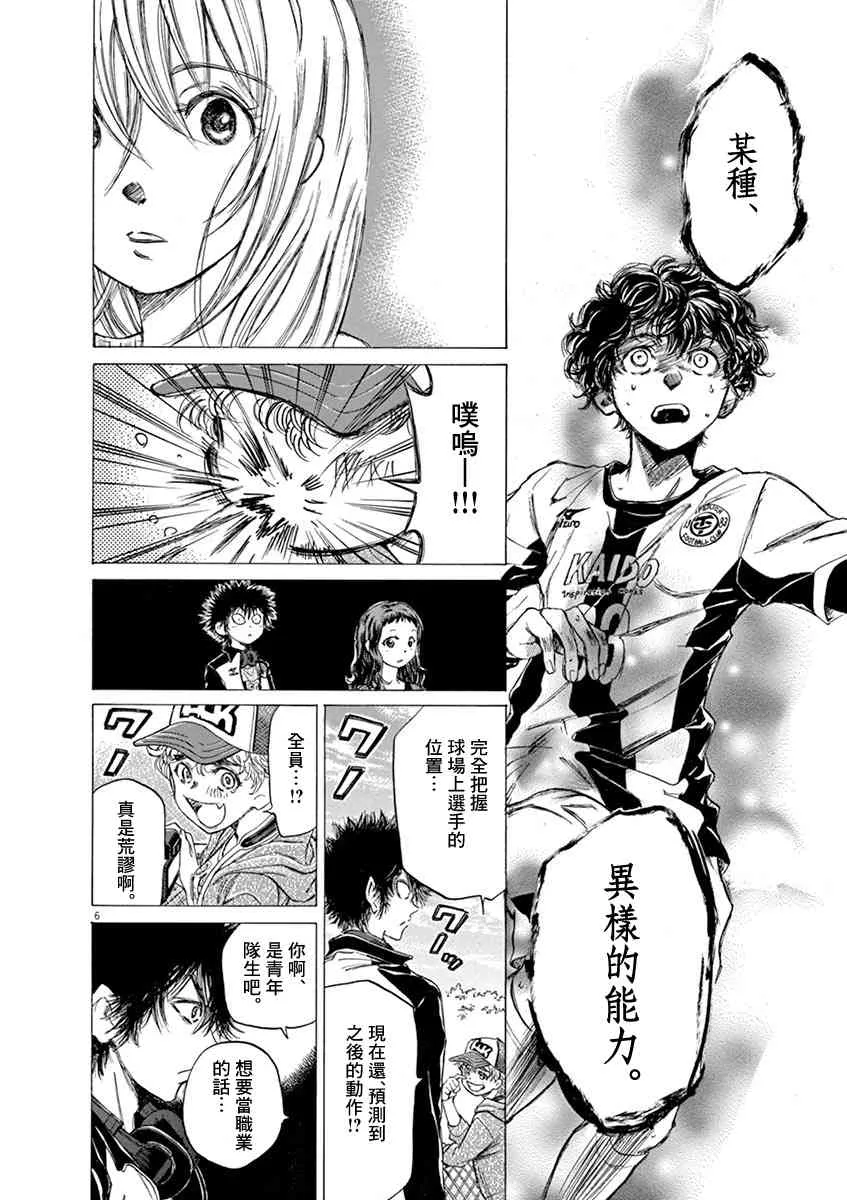 54话 第6页