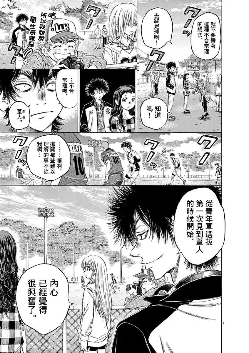 54话 第7页