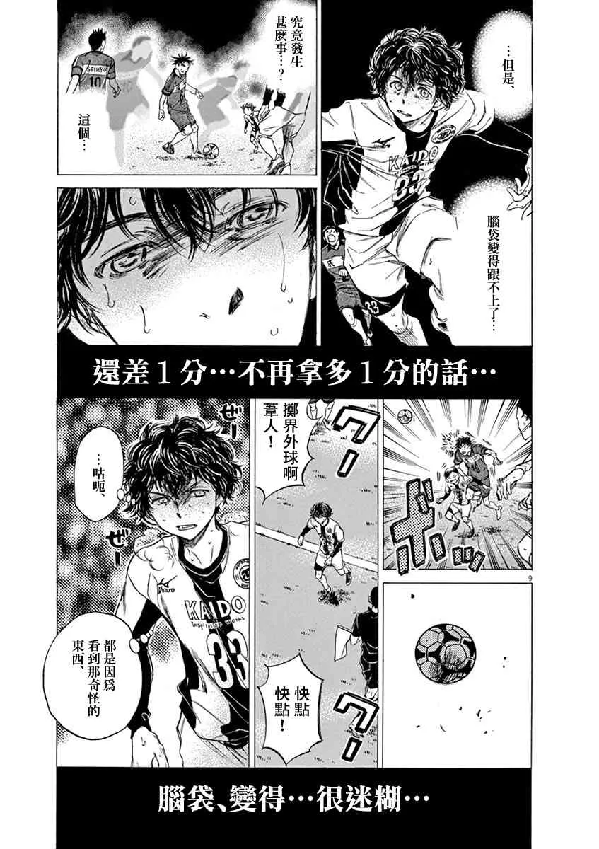 54话 第9页