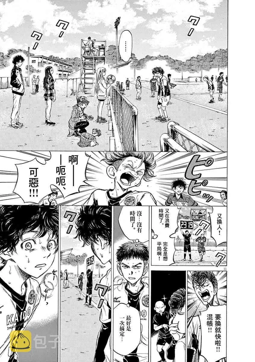 54话 第11页