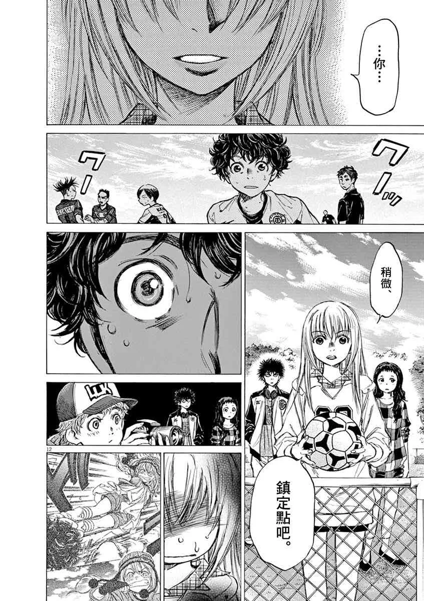 54话 第12页