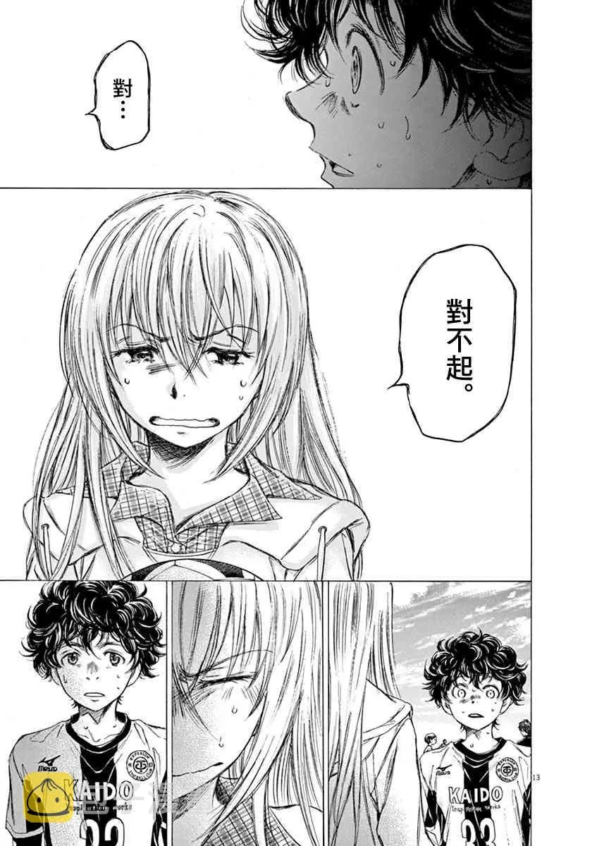 54话 第13页