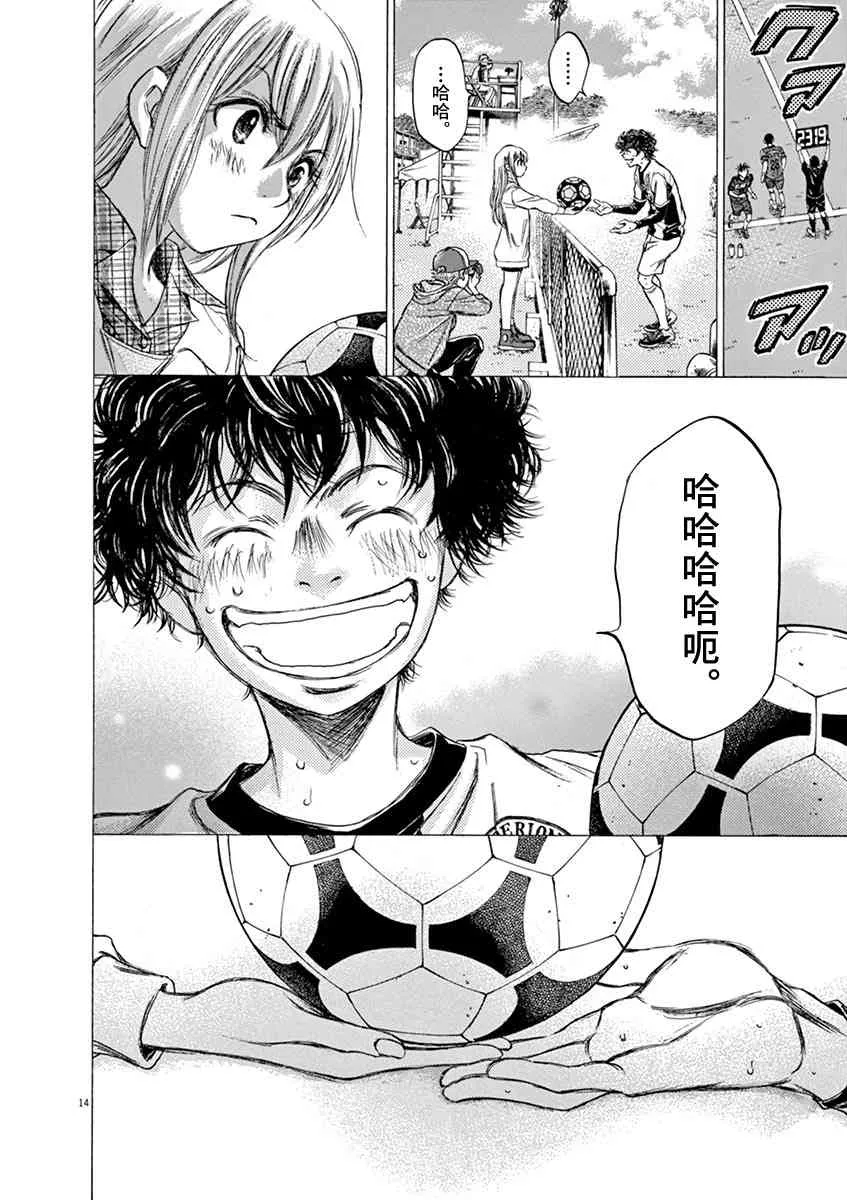 54话 第14页