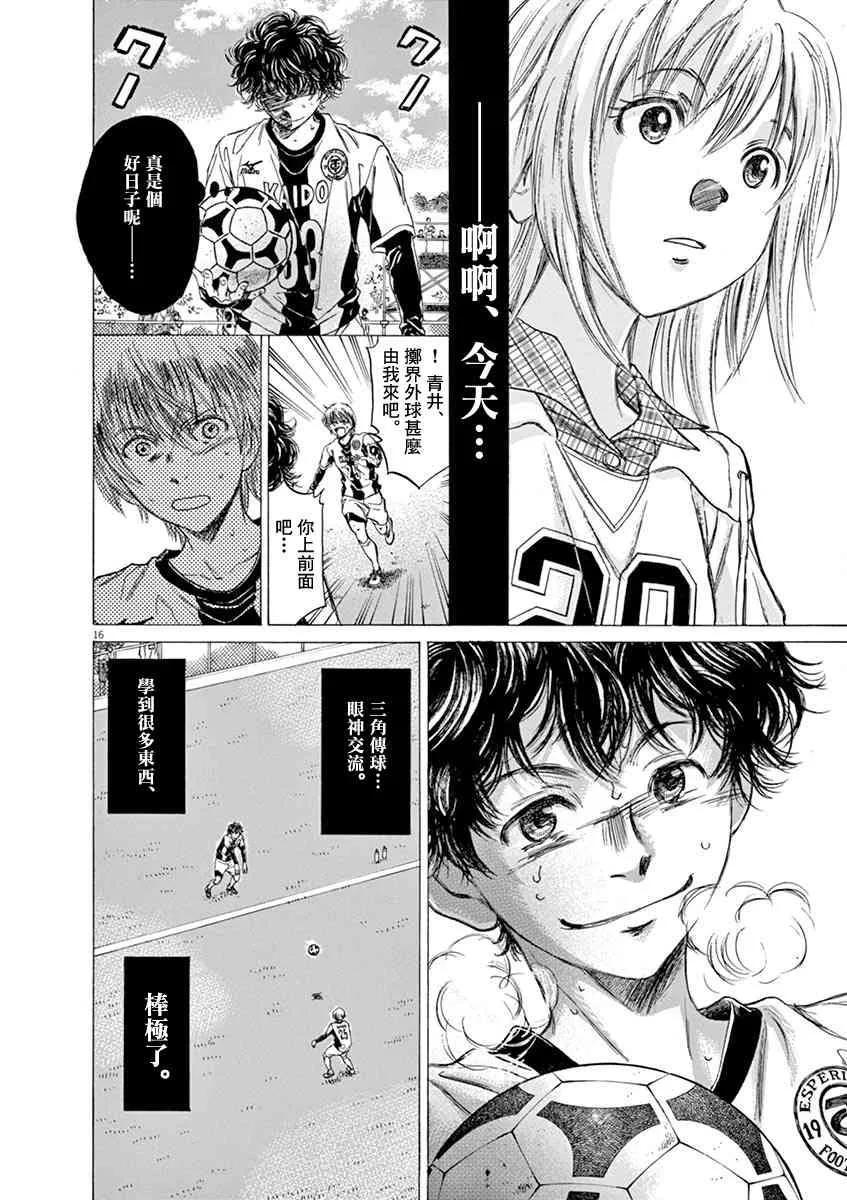 54话 第16页