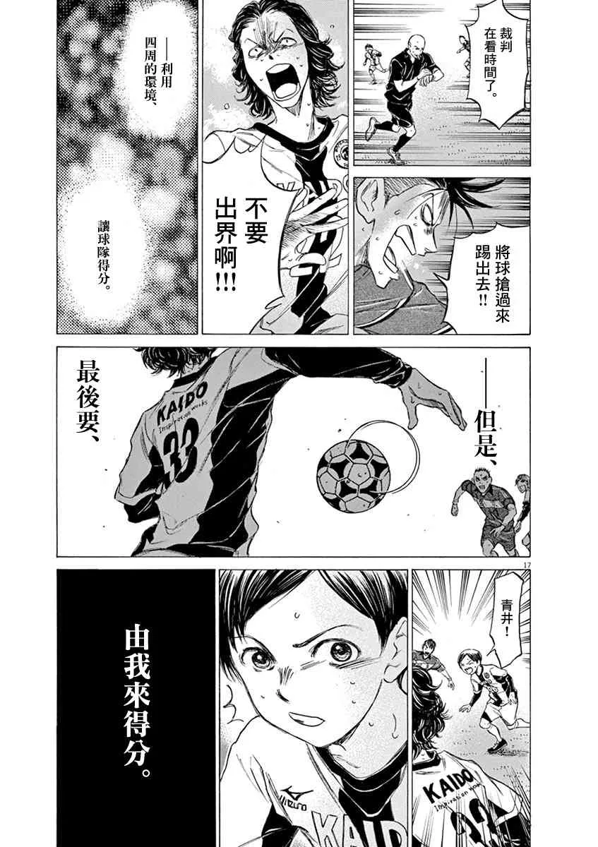 54话 第17页