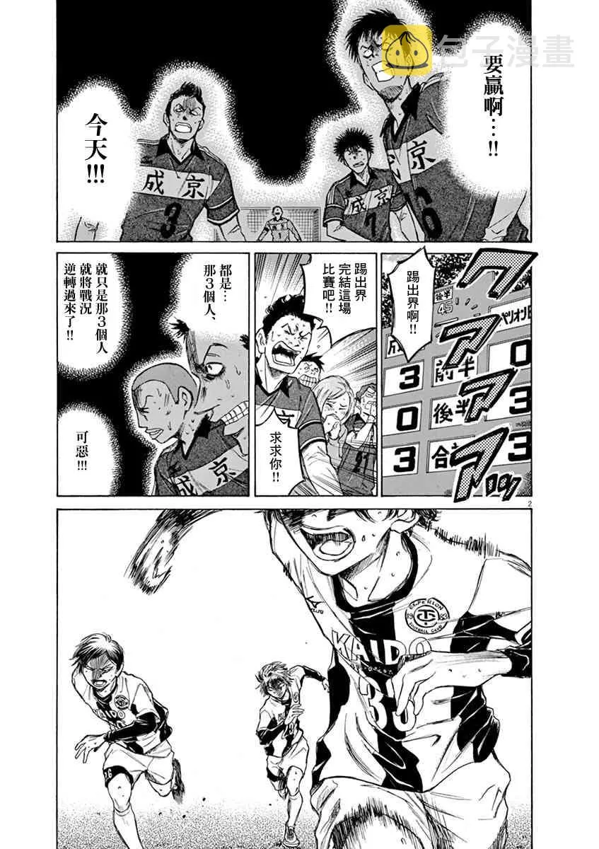 55话 第2页