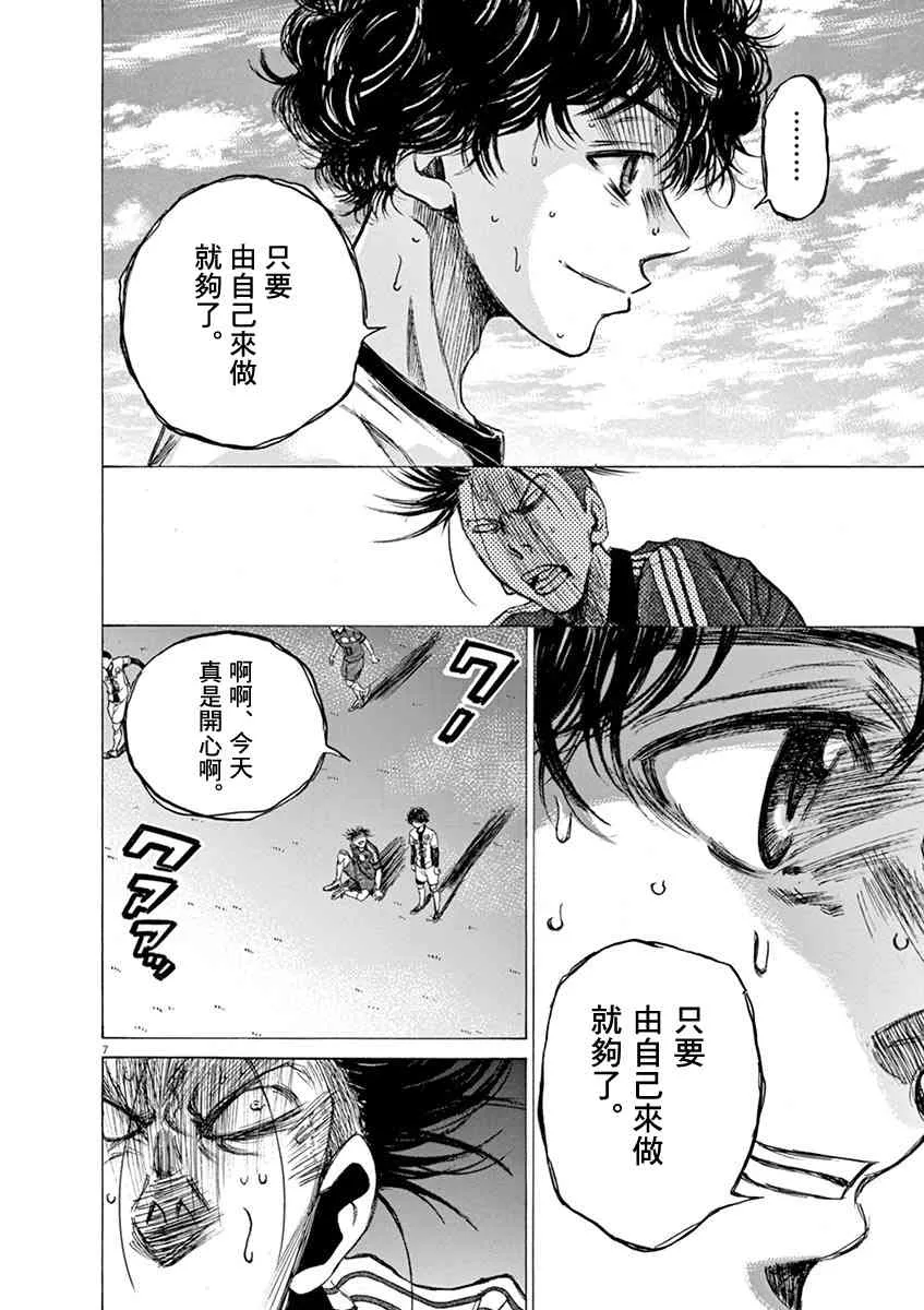 55话 第7页