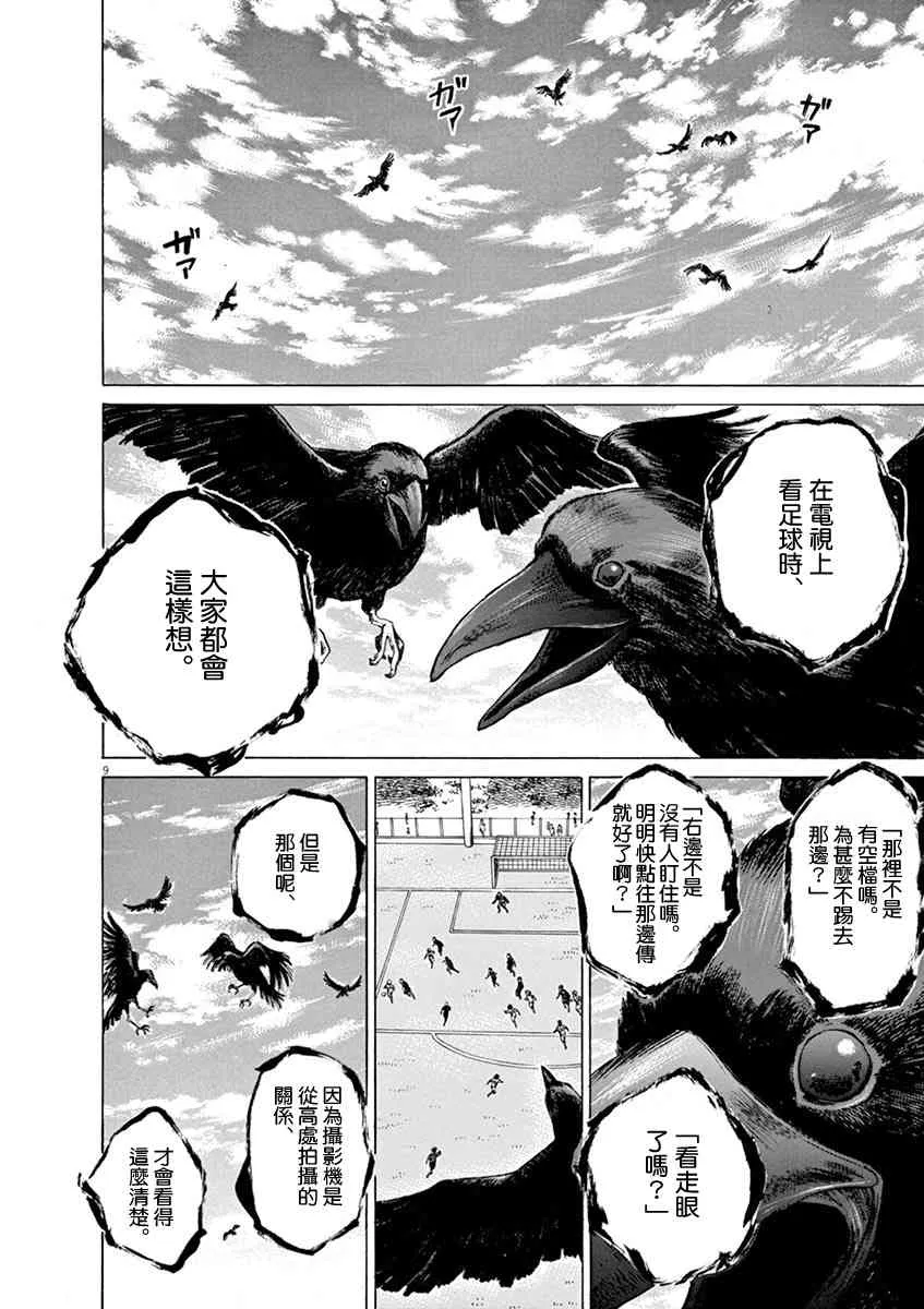 55话 第9页