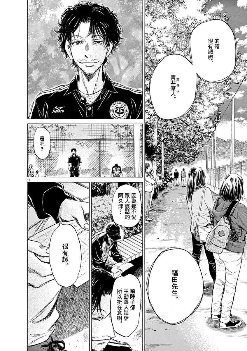 55话 第15页
