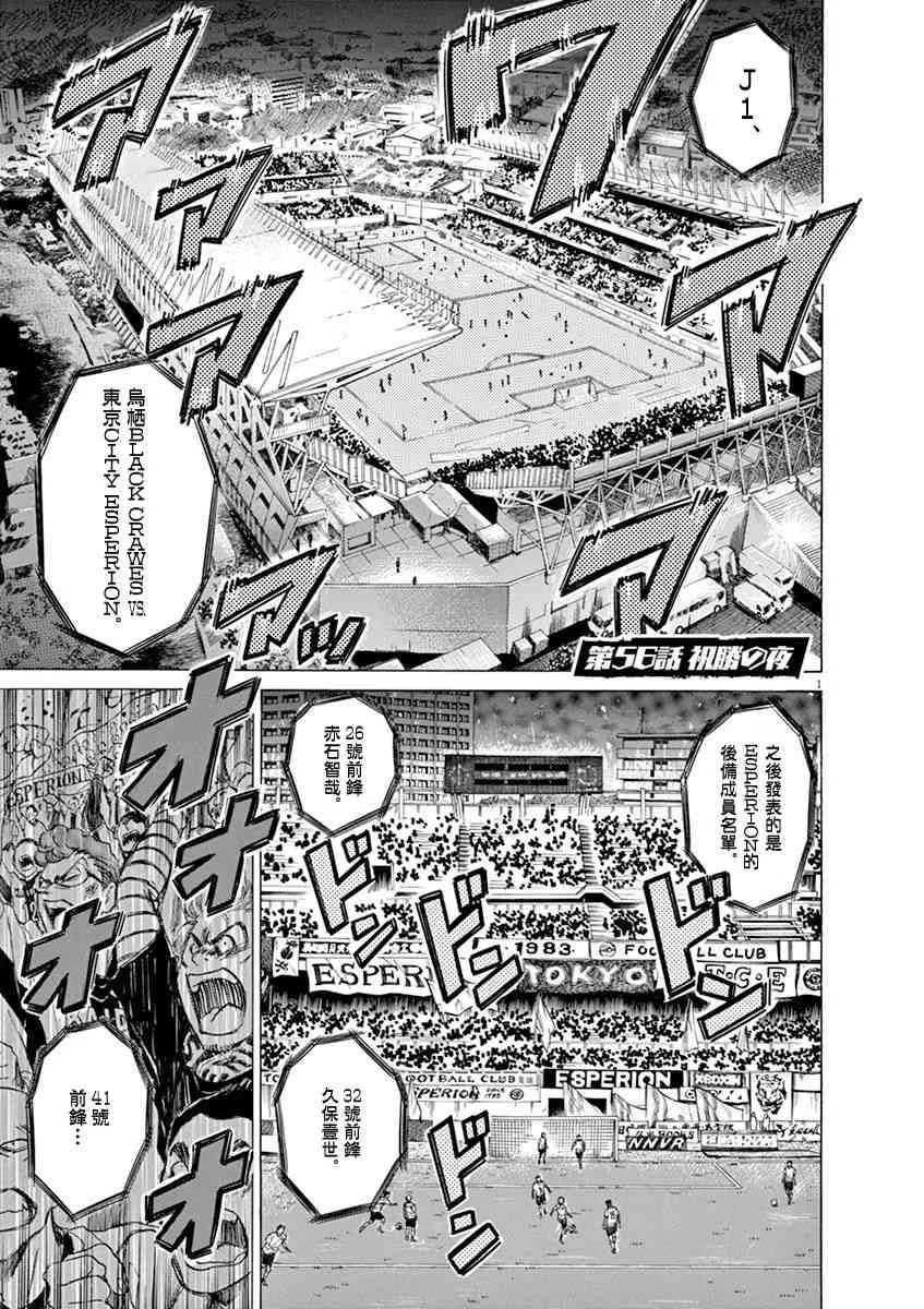 56话 第1页