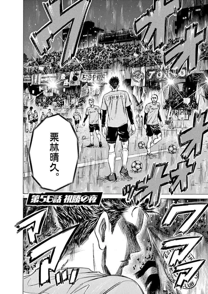 56话 第2页