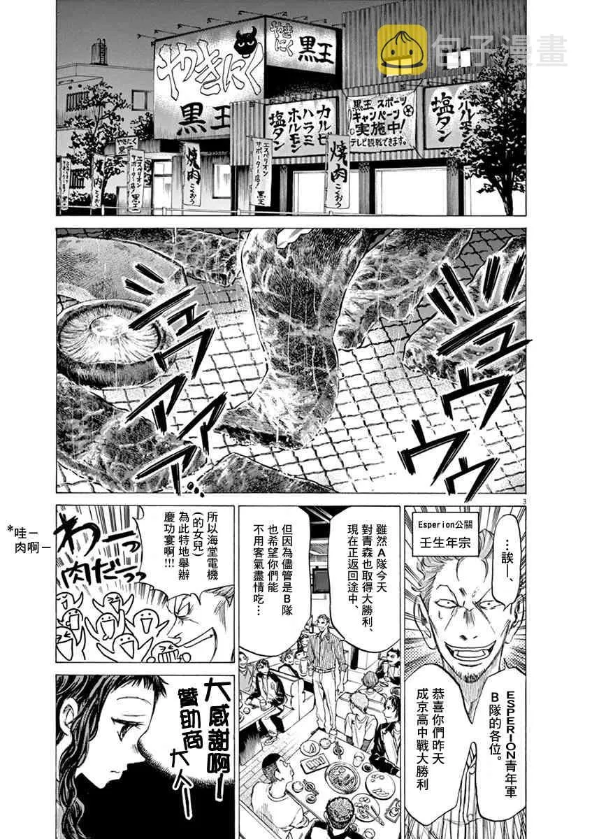 56话 第3页