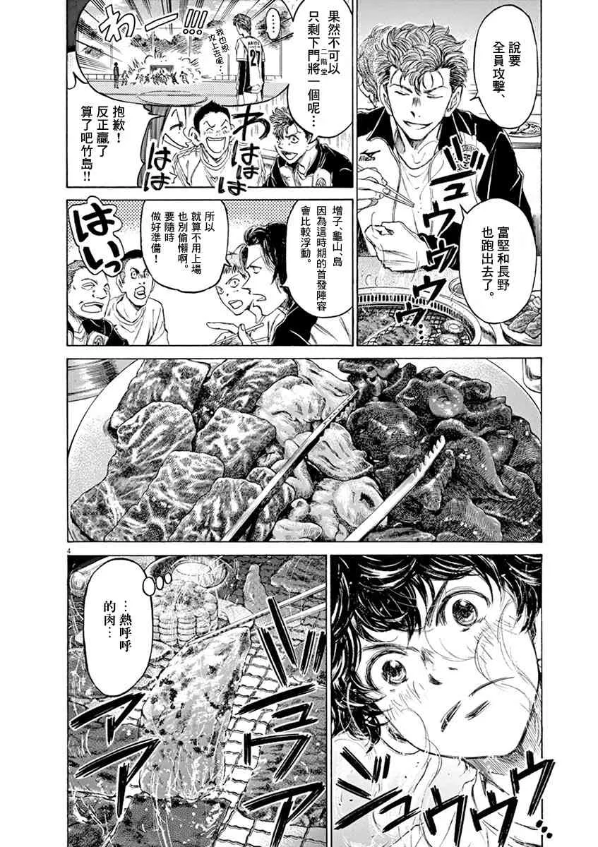 56话 第4页