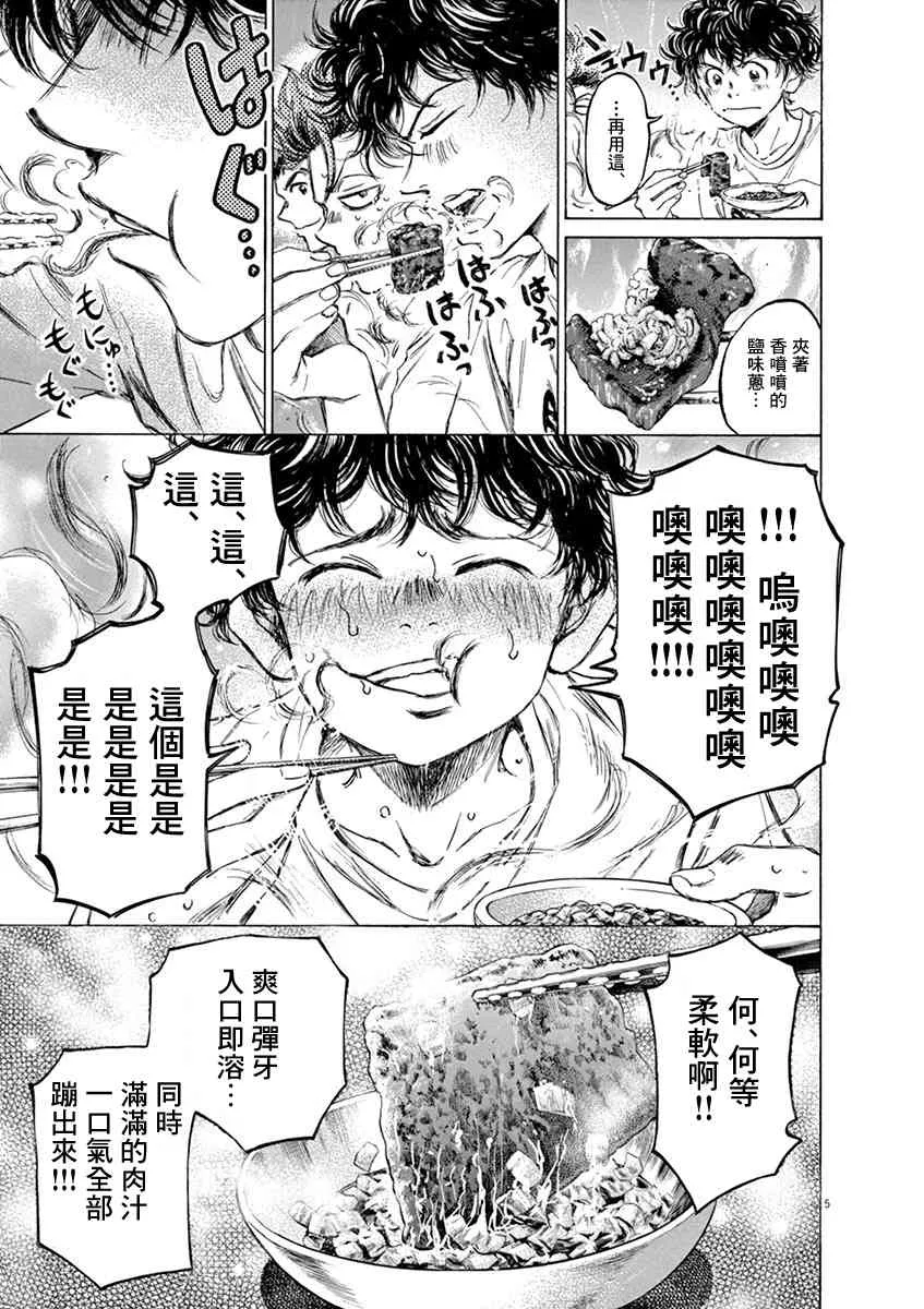 56话 第5页