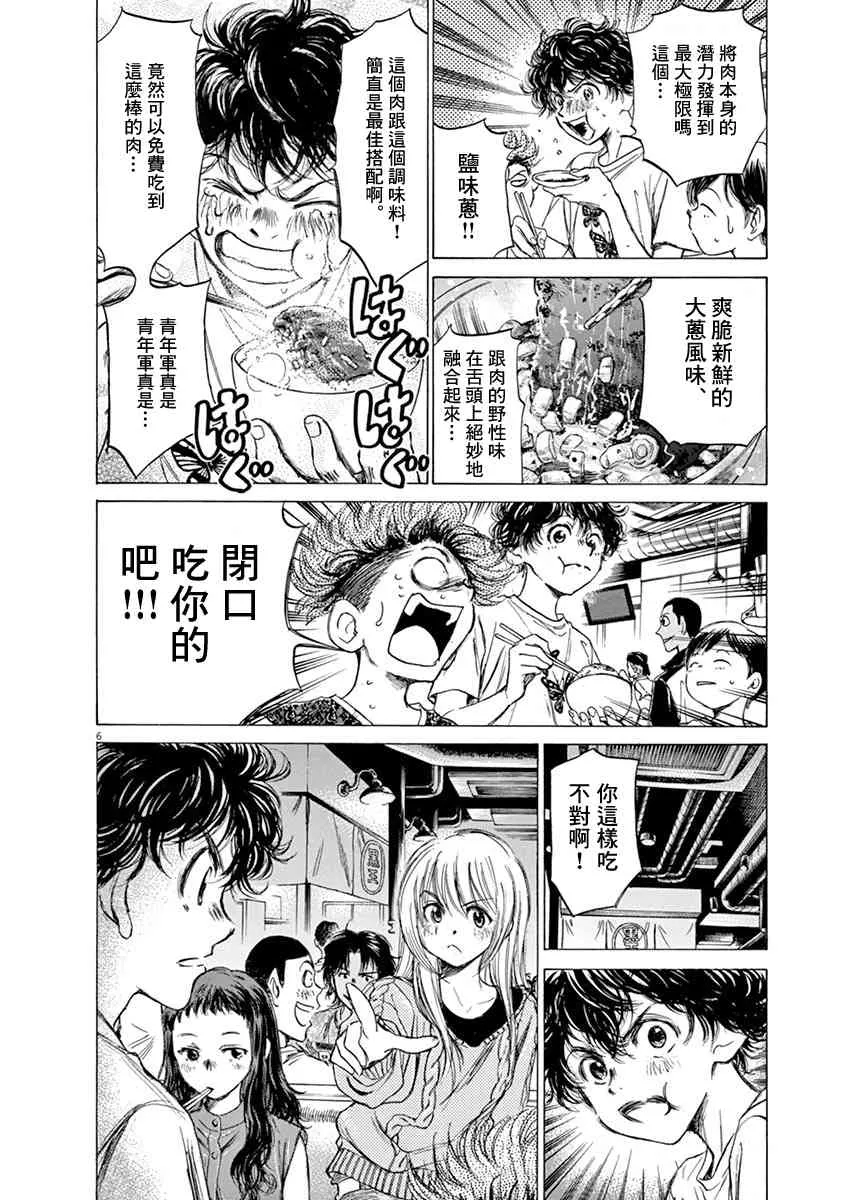 56话 第6页