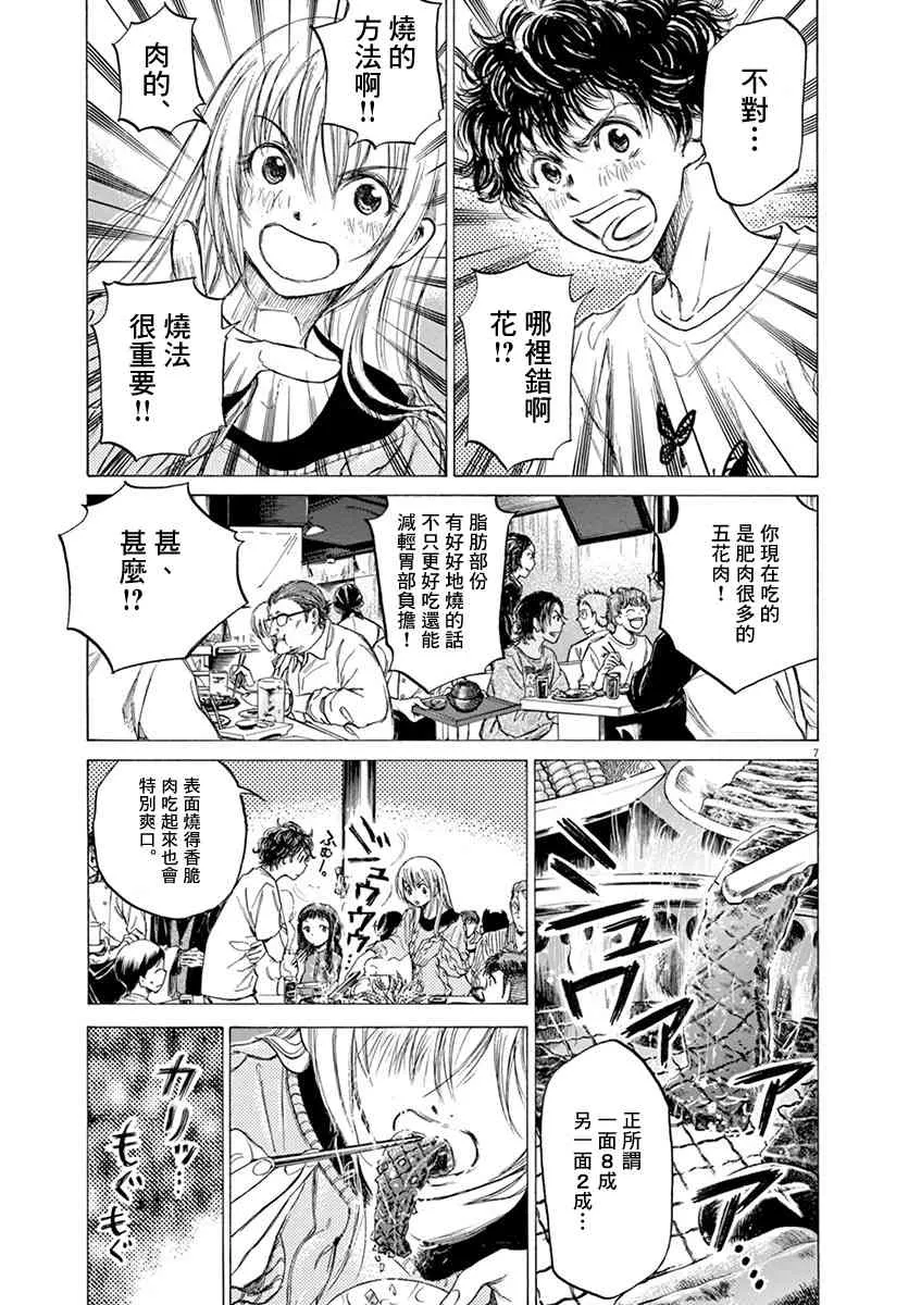 56话 第7页