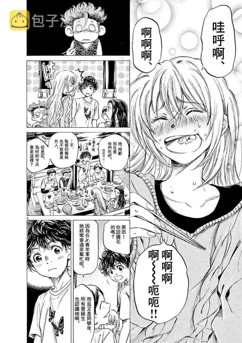 56话 第8页