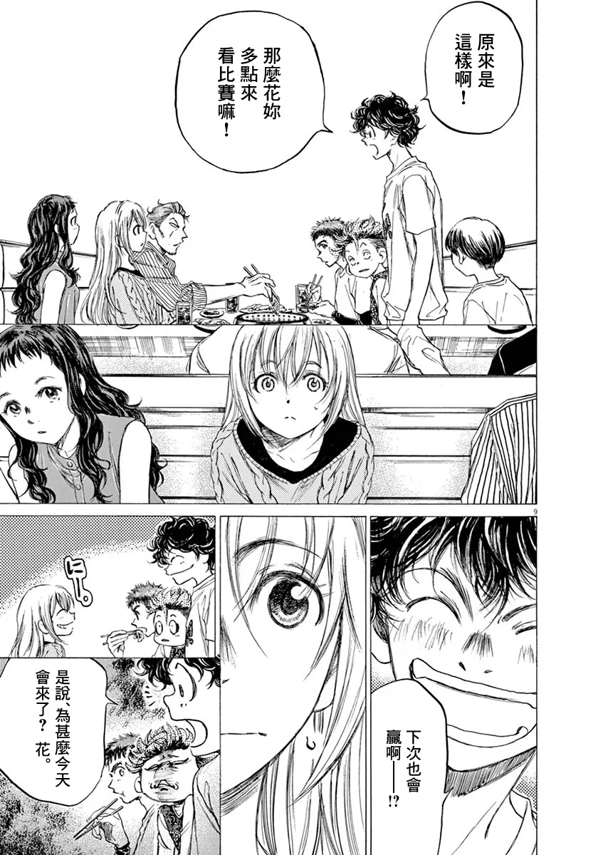 56话 第9页