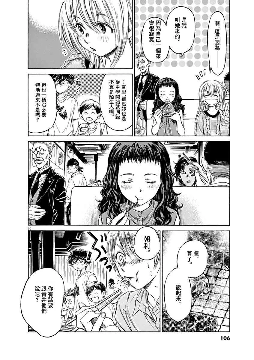 56话 第10页