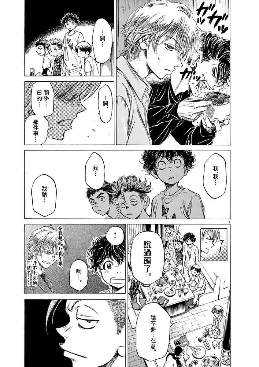56话 第11页