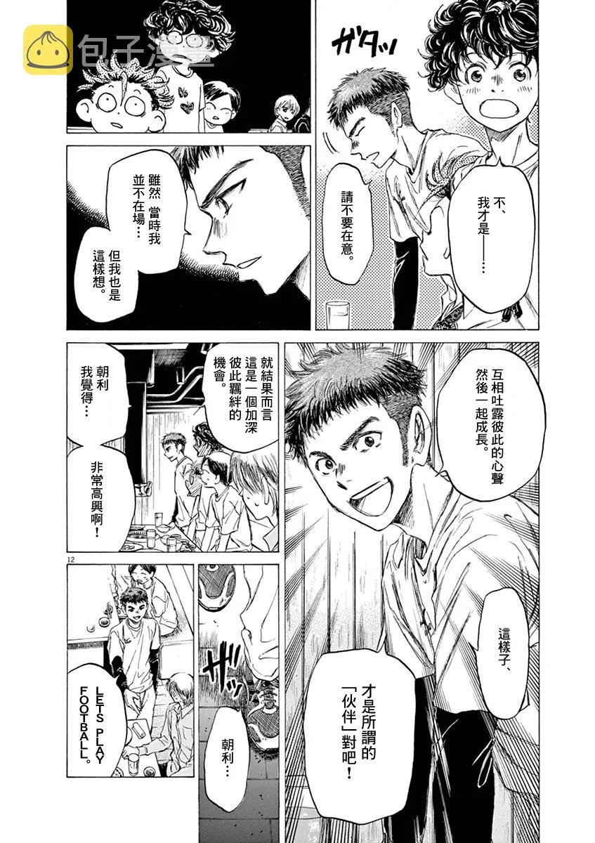 56话 第12页