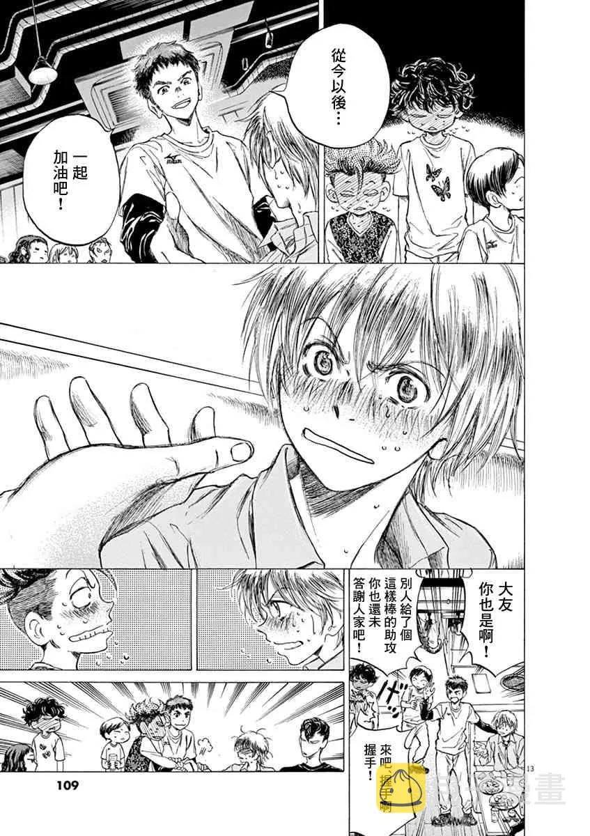 56话 第13页