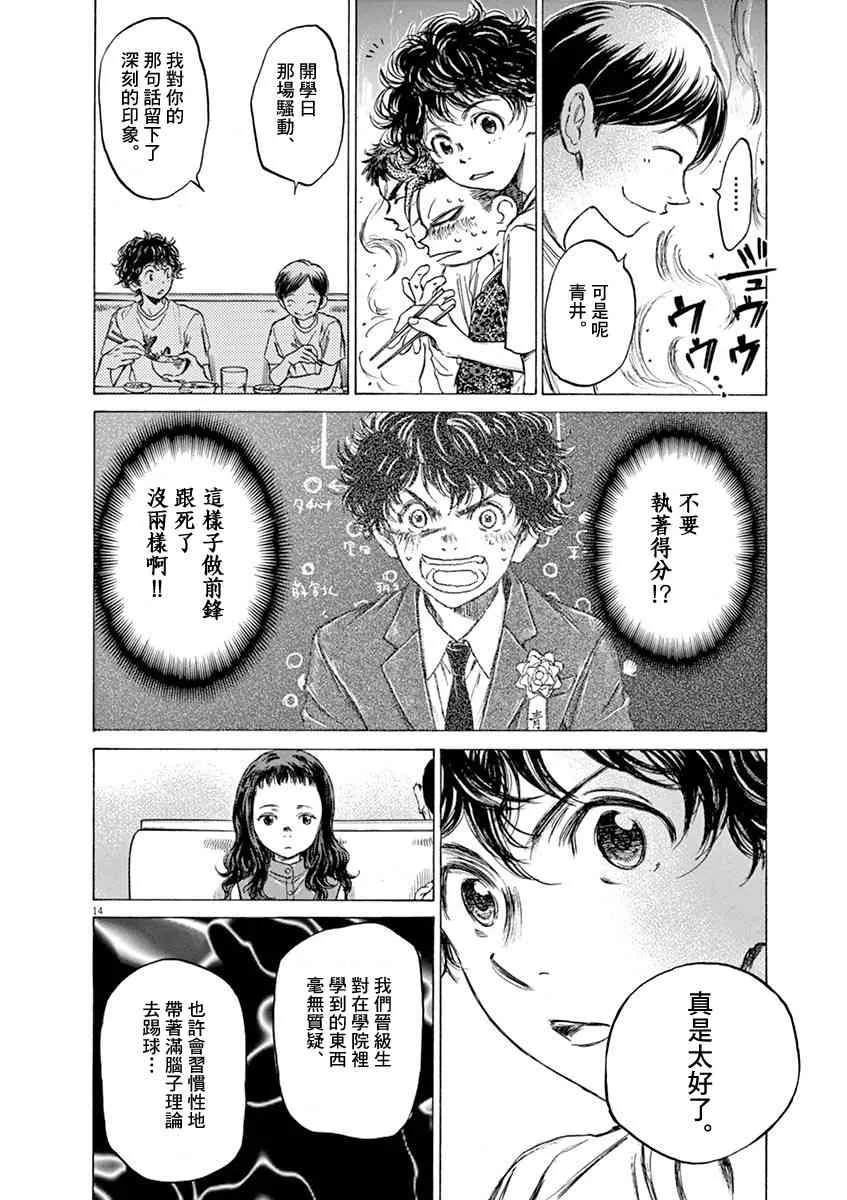 56话 第14页
