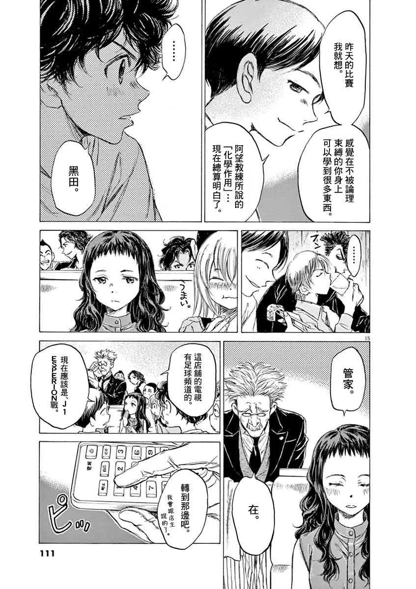 56话 第15页