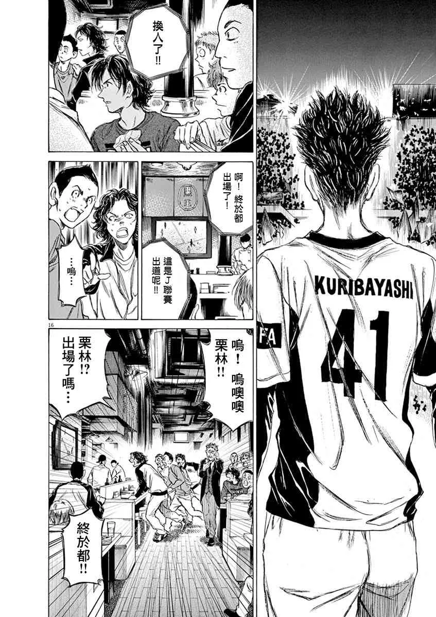56话 第16页