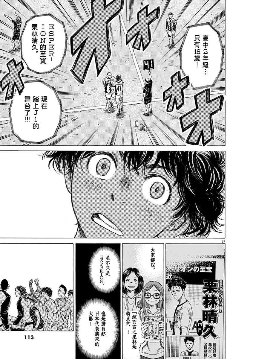 56话 第17页