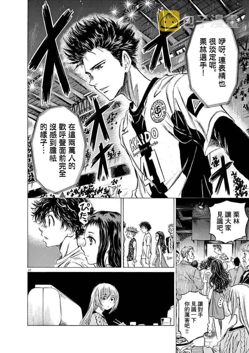 56话 第18页