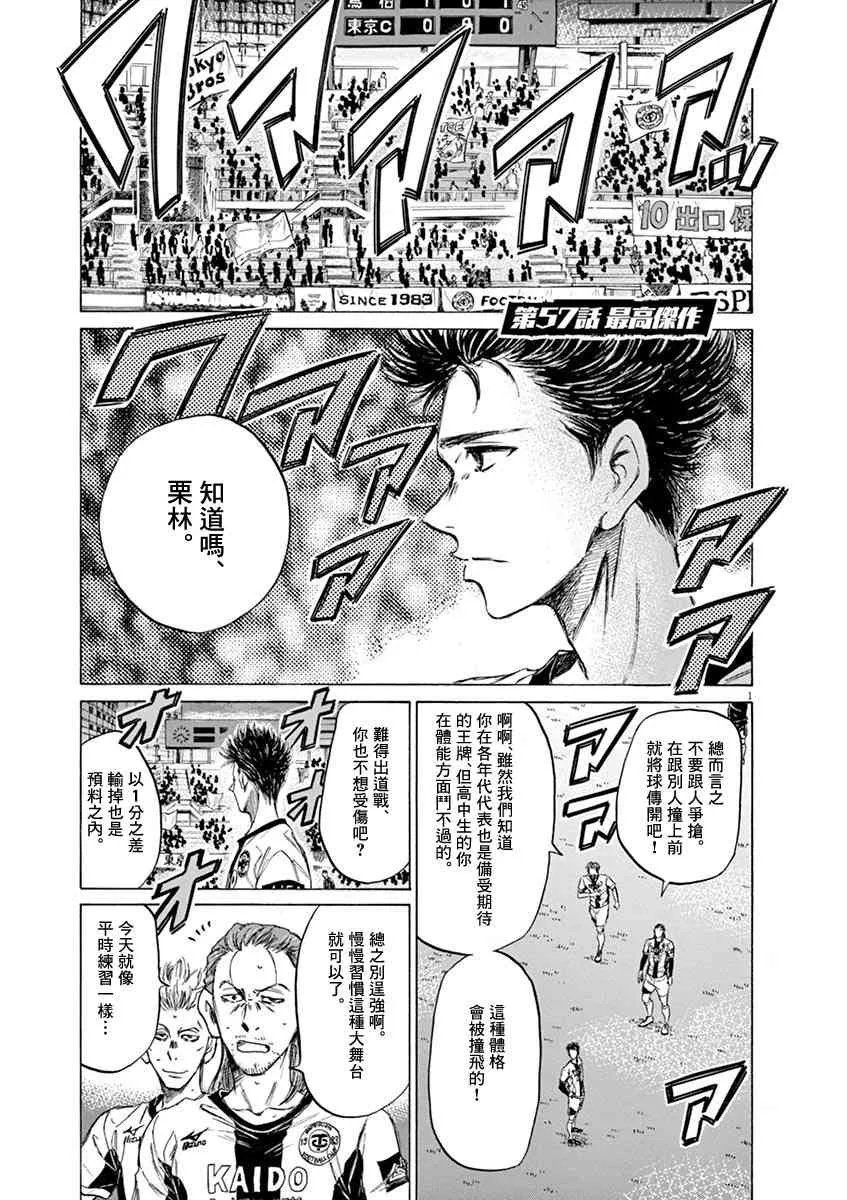 57话 第1页