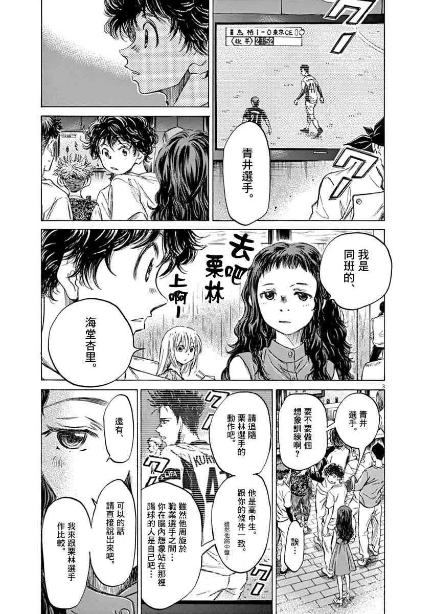57话 第3页