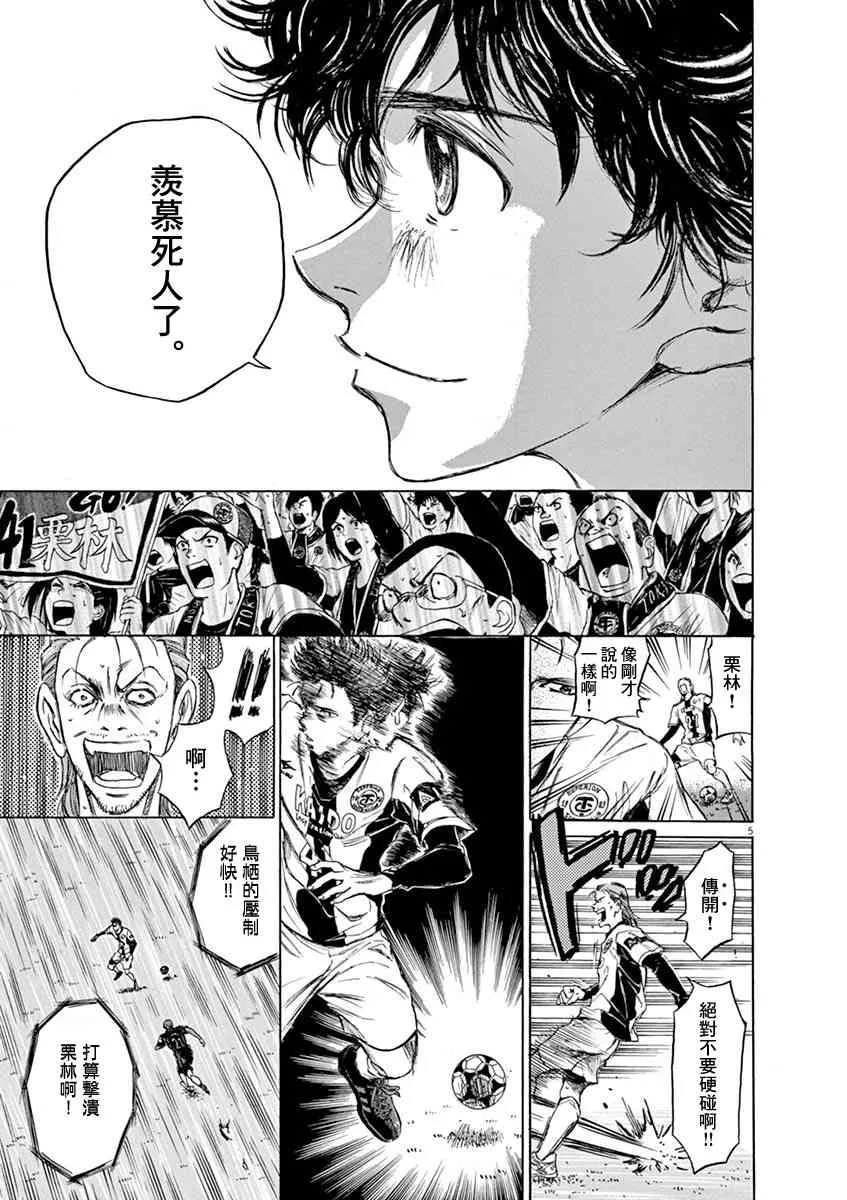 57话 第5页