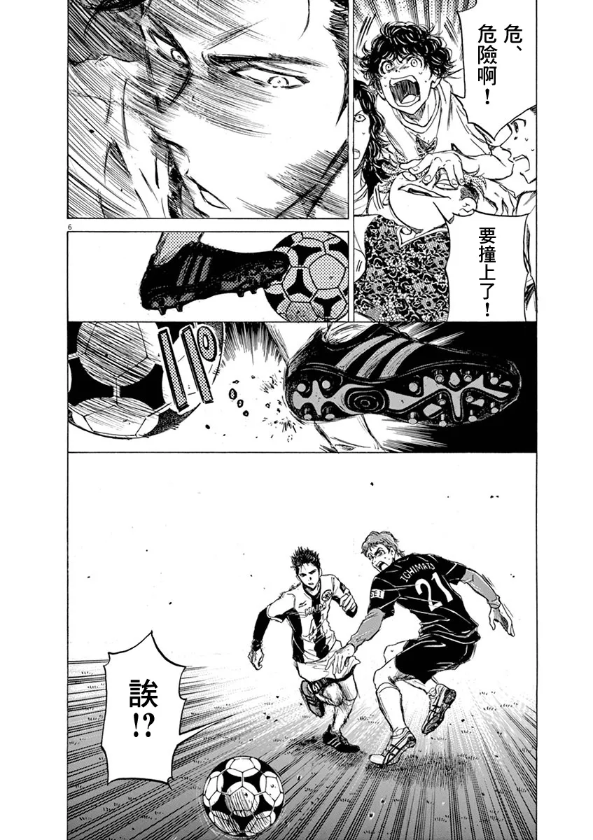 57话 第6页