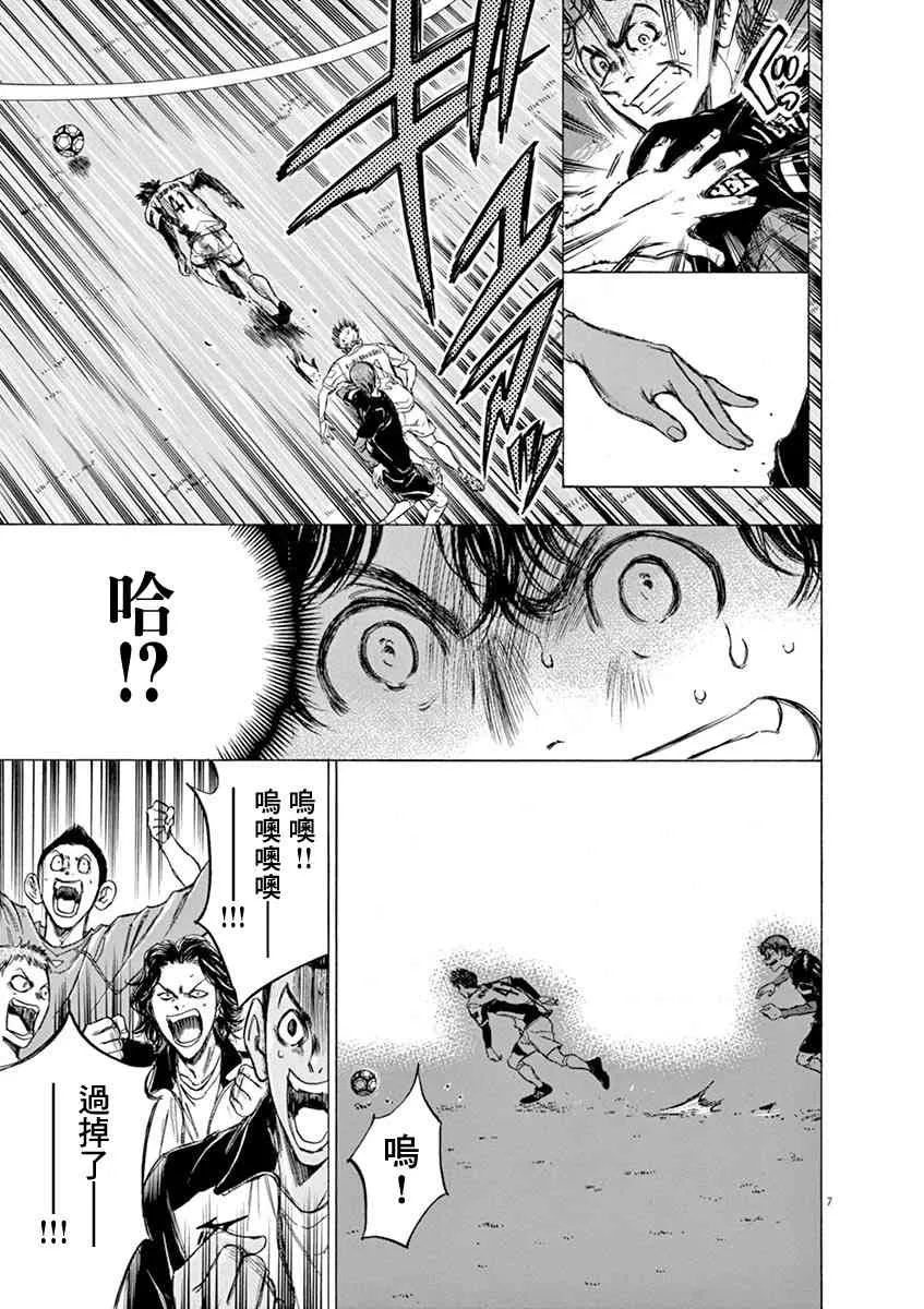 57话 第7页