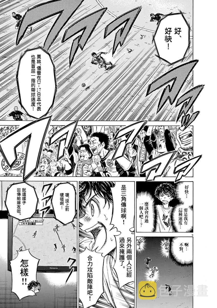 57话 第9页