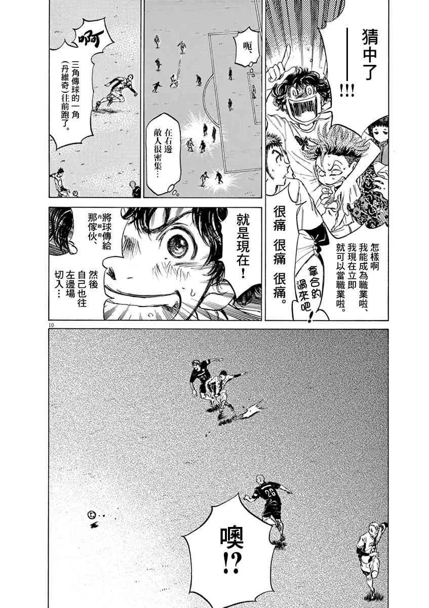57话 第10页