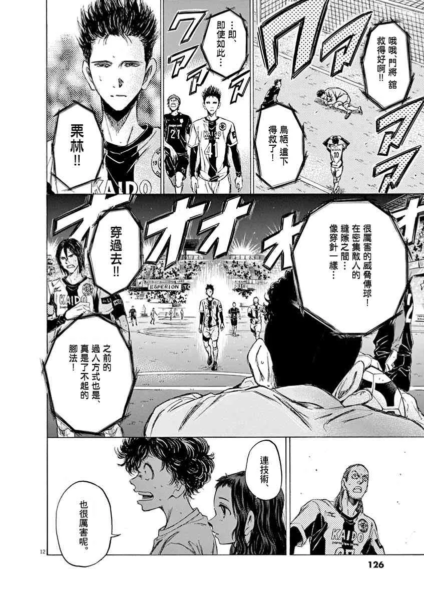 57话 第12页