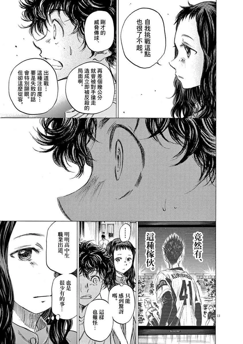 57话 第13页