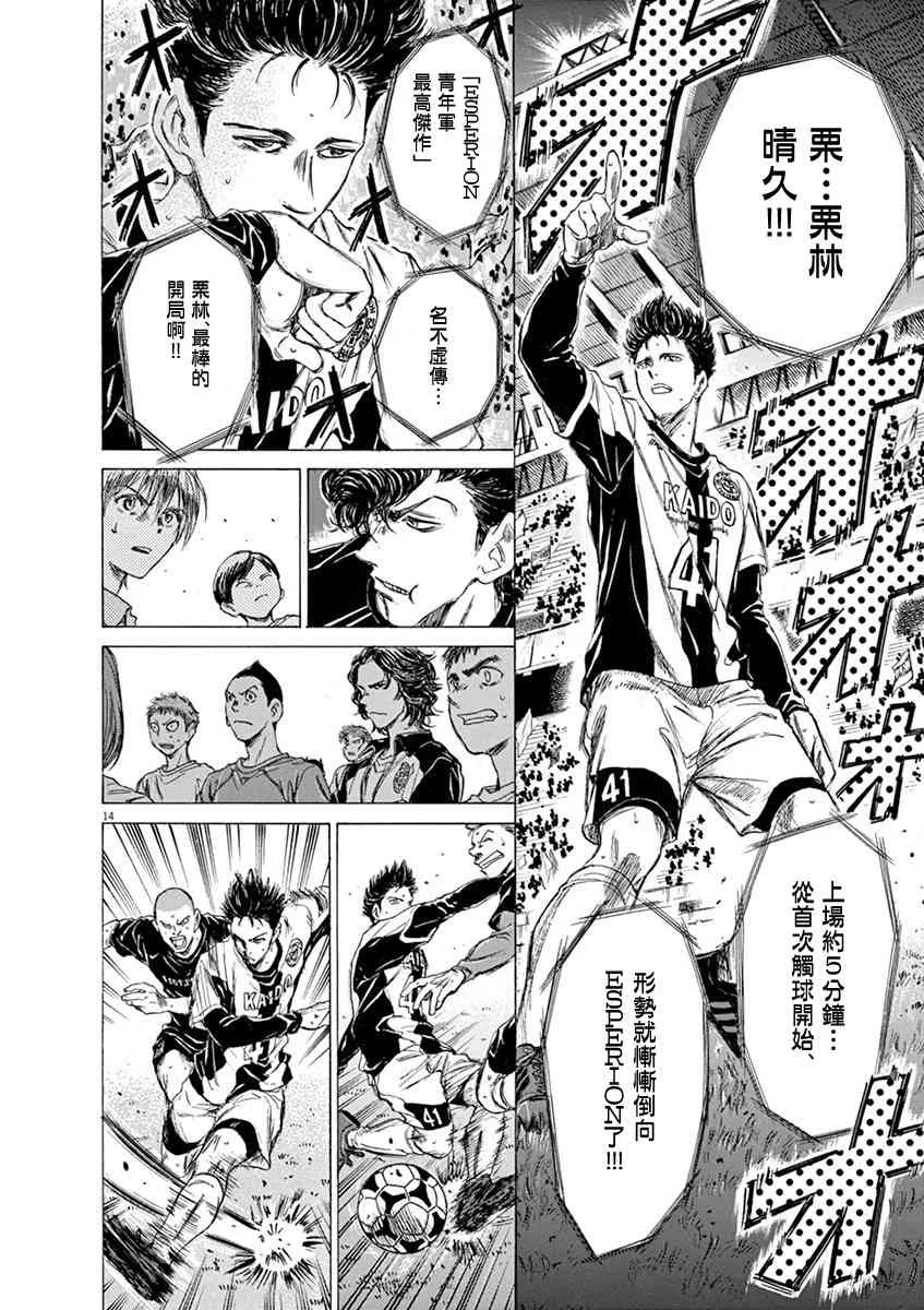 57话 第14页