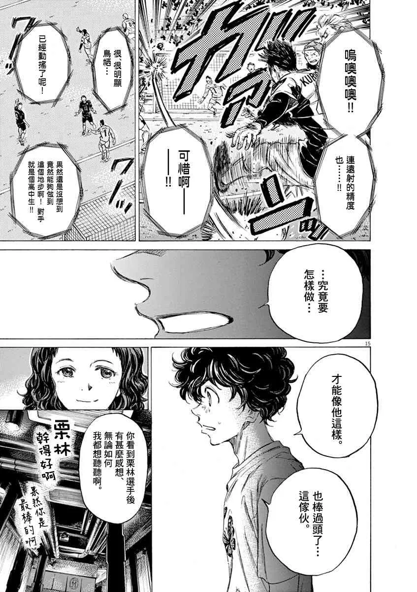 57话 第15页