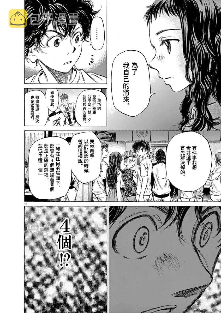 57话 第16页