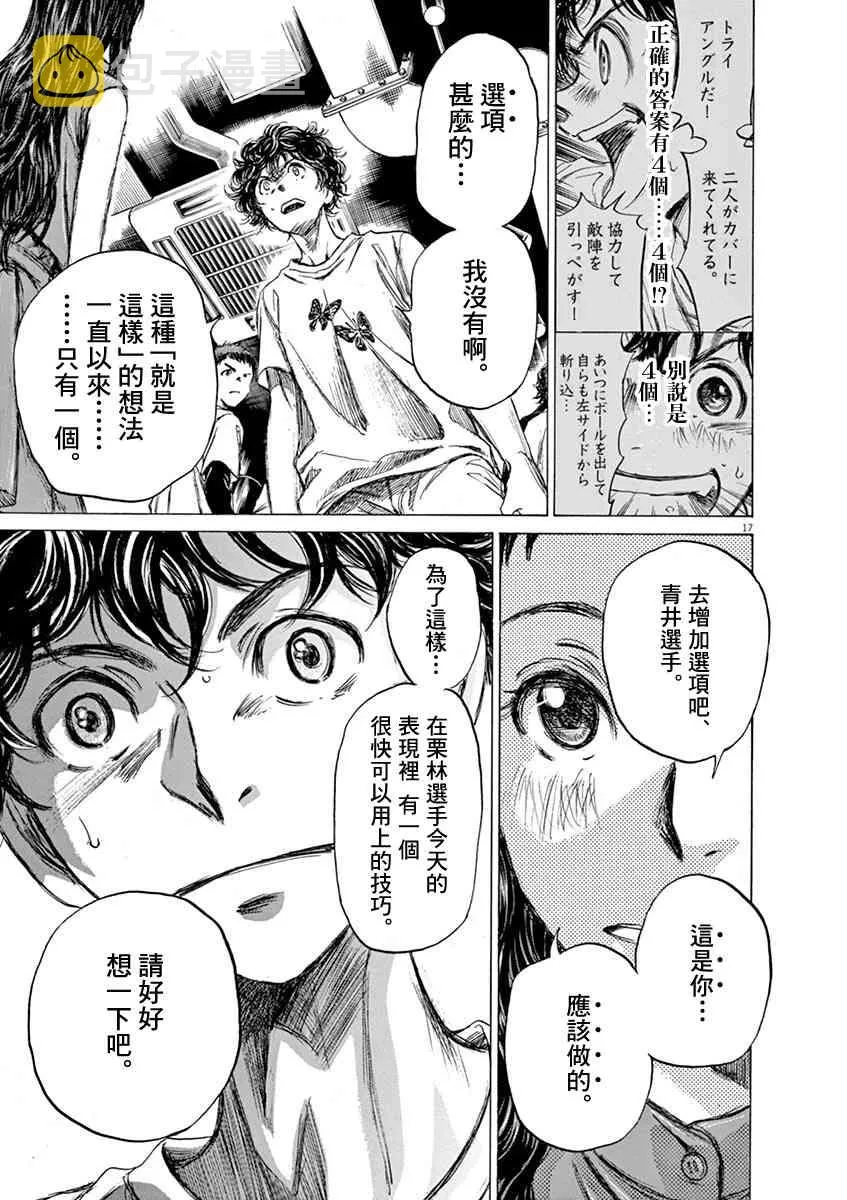 57话 第17页